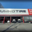 금호타이어 서대구IC점 이미지