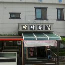 다다복집 이미지