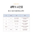 이샘스터디학원 이미지