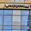 동부법무사사무소 이미지