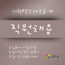 가현택스 - 서구 원당대로 676 | 가현택스