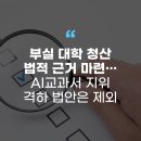 청산에듀