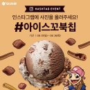 배스킨라빈스아이스크림 이미지