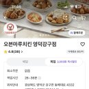 오븐마루영덕강구점 네이버블로그