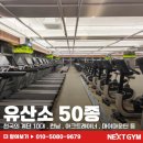 넥스트짐 이미지