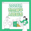 세무회계더블유 이미지