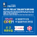 굿윌스토어 밀알광주우산점 이미지