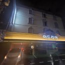 이끌림호텔 이미지