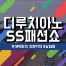 디루치아노 이미지