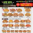 뽕뜨락쌀피자 이미지