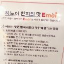 에머이 부평점 네이버블로그