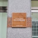 미나리공방 이미지