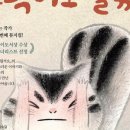 가족뮤지컬 <까먹어도 될까요> 이미지