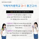 거제여자중학교 이미지