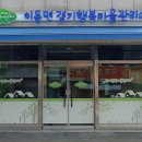 이*행 - 안양시 동안구 엘에스로 34 | 이*행