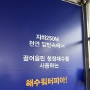 해수워터피아 이미지