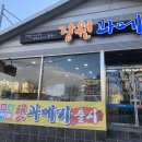 구룡포장원과메기 이미지