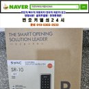 혜강유통 | 빌라 기계식 보조키 탈거 후 혜강 씽크 SYNC SR-10 스마트 카드키 도어락 설치 후기 (번호키열쇠24시)