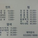 주희헤어샵 이미지
