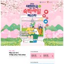 에코랜드 호텔 | 제주 동쪽 여행 아이 동반에 좋은 제주 5성 호텔 에코랜드 호텔 후기