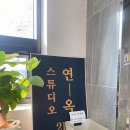 스튜디오연옥 | 천안 신부동 사진관 :: 스튜디오 연옥에서 여권 사진 찍은 후기 :D