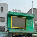 망원정마당 공중화장실 이미지