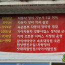 BJ오토파츠