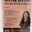 성성고려산부인과의원 네이버블로그
