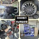 전주타이어 이미지