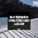 정우축사 이미지