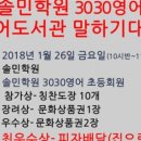 3030영어한솔수학학원
