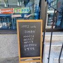일구구이(1992)