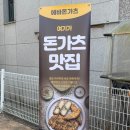 에바돈가츠 월롱산단점 이미지