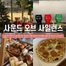 원주 오크밸리 근처 잔디정원이 있는 대형카페 사운드오브사일런스 방문 후기