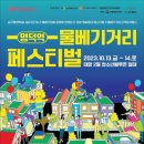 명덕역물베기거리 이미지