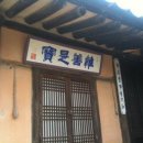 대한건재 이미지