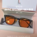 눈편한안경 | 레무로안경 블루라이트차단안경 일주일 사용 후기 편한 눈, 선물용으로 추천