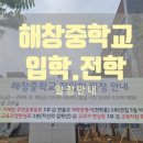 해창중학교 이미지