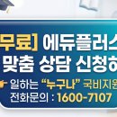 에듀플러스원격평생교육원