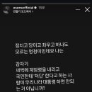 방금 올라온 래퍼 이센스 인스타그램 이미지