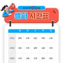 셀파우등생학원 이미지