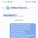 소주점