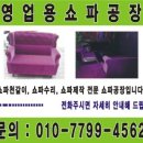 원쇼파 이미지