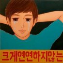 경제금융 연합동아리 면접 후기!!