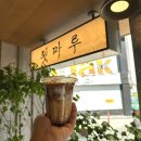 강릉원예사 | 강릉 툇마루 강릉 중앙시장 카페 툇마루 중앙시장 웨이팅, 비교 후기