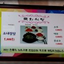 목화식당 이미지