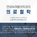 연세더블유재활의학과의원 이미지