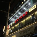 초원가 | 춘천 거두리 양꼬치 무한리필 초원가