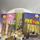 만복이네 | 초등 저학년 추천 도서｜만복이네 떡집 시리즈 후기 (아이 반응 최고!)