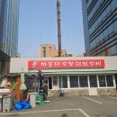 소문난명가보쌈 이미지